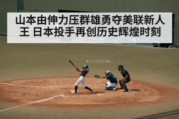 japanese baseball player