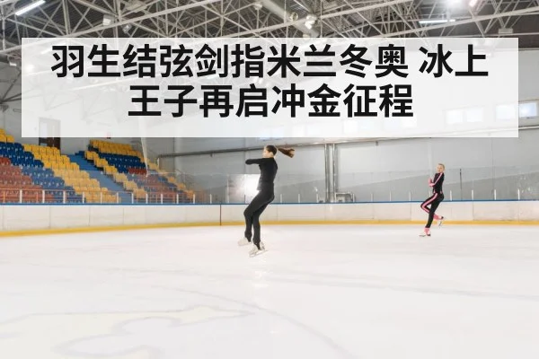 figure skating jump
